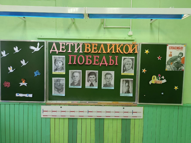 Урок мужества «Дети Великой Победы».