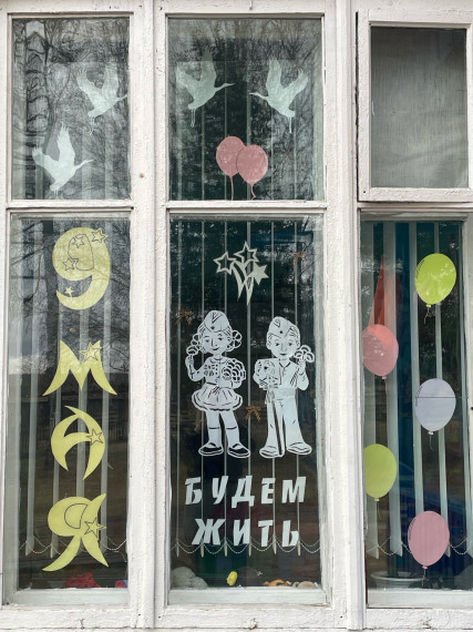 Всероссийская акция «Окна Победы».