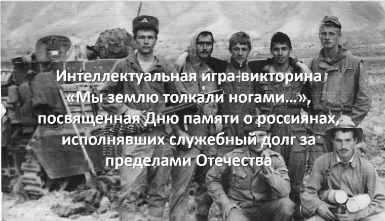 Мы землю толкали ногами….